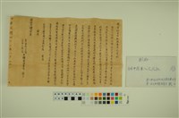 藏品(韓戰反共義士血書(信))的圖片